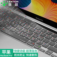 LENTION 蓝盛 苹果MacBook Pro13.3/16英寸键盘膜通用 2020新款touch bar笔记本电脑快捷键功能保护膜 透明