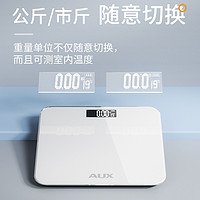 AUX 奥克斯 体重秤家用小型耐用精准充电电子秤测人体高精准体脂称重秤