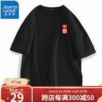 真维斯（JEANSWEST）纯棉t恤男夏季新款百搭中国风短袖胖子大码宽松国潮圆领胸标短袖 黑色（印章中国X） 4XL(体重200斤-220斤)