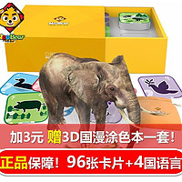 NEOBEAR 小熊尼奥 0-6岁婴幼儿童早教玩具3D立体AR卡片口袋动物园