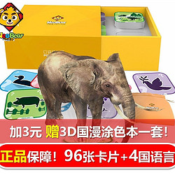 NEOBEAR 小熊尼奥 0-6岁婴幼儿童早教玩具3D立体AR卡片口袋动物园