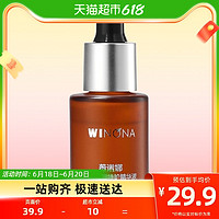 WINONA 薇诺娜 舒缓保湿特护精华液5ml