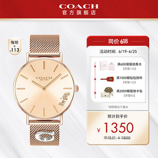 COACH 蔻驰 PERRY系列 14503338 女士石英手表