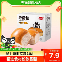 FUSIDO 福事多 包邮福事多传统老式面包300g*1盒整箱吐司营养早餐代餐零食小吃