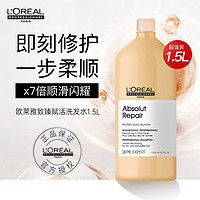 巴黎欧莱雅 LOREAL欧莱雅PRO沙龙 致臻赋活洗发水 1500ml 滋养修护受损 染烫受损发质洗发露