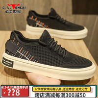 公牛世家 G.N.SHI JIA世家男鞋网面鞋男2023夏季新款休闲鞋男飞织镂空透气耐磨防滑鞋子男 黑色 41(标准运动码)