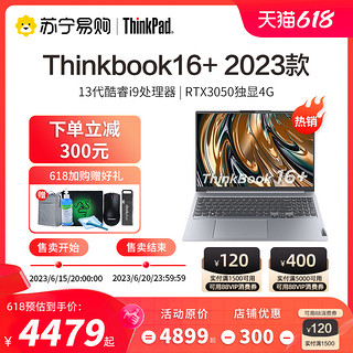 ThinkPad 思考本 联想ThinkBook 16+  13代酷睿i5 轻薄商务办公笔记本电脑苏宁易购官方旗舰店官网