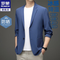 罗蒙(ROMON)西服男夏季轻薄款小西装外套商务单西冰丝防晒衣休闲男士单西上衣 深蓝 170/M