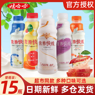 娃哈哈营养快线酸奶饮料原味早餐儿童奶500ml*15整箱批发超市同款