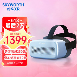 SKYWORTH 创维 VR眼镜一体机S802 4K高分辨率 观影神器 海量影视观看 VR头显 智能VR眼镜3D虚拟现实 3dof