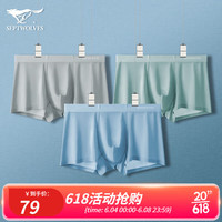 七匹狼男生冰丝内裤男抗菌无痕透气四角裤夏薄款平角裤男生短裤吸汗裤头 混色6 L(腰围2-2.2尺 100-120斤)