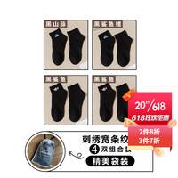 宝盖丁袜子男士中筒袜白色袜个性刺绣潮袜韩版ins春夏百搭短袜运动 黑山脉+黑鲨鱼鳍+2黑鲨鱼 均码