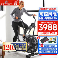 Schwinn 十字星(SCHWINN)健身车家用风阻动感单车健身器材AD6i