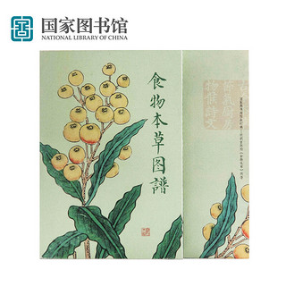National Library of China 中国国家图书馆 24节气食谱收藏册 礼盒装