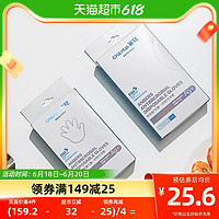 CHAHUA 茶花 一次性手套儿童200成人180组合防护家用餐饮专用食品级PE耐用