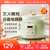 小熊电炖锅家用快炖煲汤锅小型电炖盅电砂锅煮粥神器陶瓷bb煲粥锅 蓝色