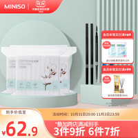 MINISO/名创优品眉笔(灰色)*3+液体眼线笔(黑色)*2+化妆棉*3