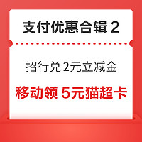 今日好券|6.21上新：中国移动5折购15元猫超卡！免费领京东到家会员周卡！