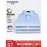 SHANSHAN杉杉短袖衬衫男夏季含棉含亚麻抗皱纯色衬衣男士商务休闲正装职业