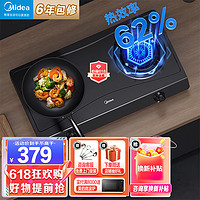 Midea 美的 燃气灶双灶 天然气灶家用台式猛火灶4.8kw大火力灶具炉灶煤气灶