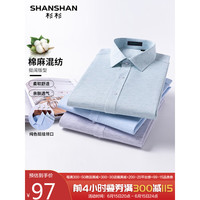 SHANSHAN杉杉短袖衬衫男夏季含棉含亚麻抗皱纯色衬衣男士商务休闲正装职业