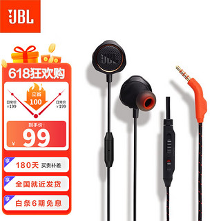 JBL 杰宝 QUANTUM50 游戏款 入耳式动圈有线耳机 黑色