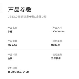 MOVE SPEED 移速 128GB USB3.0 U盘 灵速系列 银色 高速读写u盘 360度旋转 自带钥匙环 车载电脑通用优盘