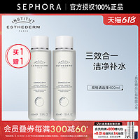 INSTITUT ESTHEDERM ESTHEDERM/雅诗敦水分保湿爽肤露二次清洁爽肤补水多效平衡肌肤