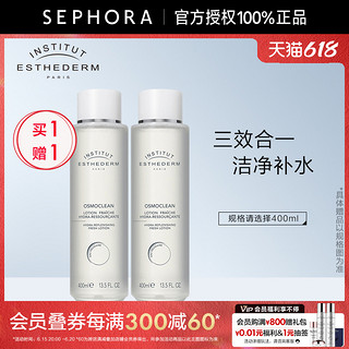 INSTITUT ESTHEDERM ESTHEDERM/雅诗敦水分保湿爽肤露二次清洁爽肤补水多效平衡肌肤