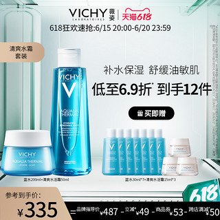 VICHY 薇姿 温泉矿物水活护肤套装