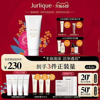 Jurlique 茱莉蔻 玫瑰亮颜泡沫洁面乳80g保湿滋润深层清洁洗面奶女