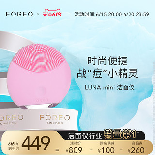 FOREO 斐珞尔 LUNA mini 1 洁面仪