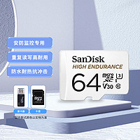 SanDisk 闪迪 TF卡存储卡行车记录仪安防监控专用内存卡SDSQQNR