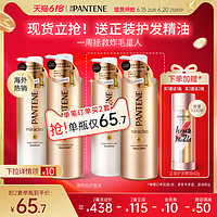 PANTENE 潘婷 日本潘婷沙发奇迹水洗发水洗发露护发素洗护套装柔顺修复干枯专用