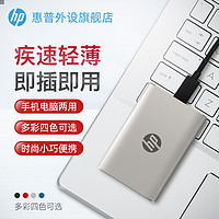 HP 惠普 移动固态硬盘usb3.1高速传输ssd便携迷你小型1T高速u盘