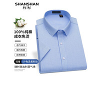 SHANSHAN 杉杉短袖衬衫男免烫皱四季商务休闲纯棉男士正装职业装