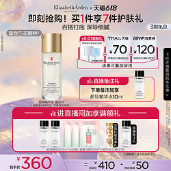 Elizabeth Arden 伊丽莎白·雅顿 时空焕活微精华露