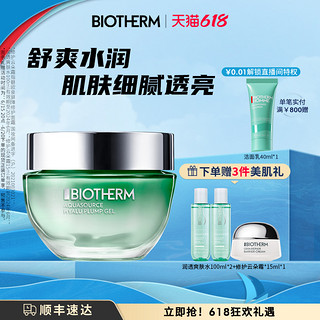 BIOTHERM 碧欧泉 女士玻尿酸丰盈水分露保湿啫喱护肤面霜