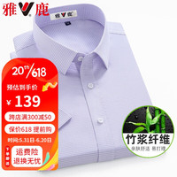 雅鹿竹纤维抗皱短袖衬衫男士轻商务正装条纹格子衬衫职业休闲衬衣男装