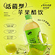 Bio-E 澳大利亚Bio-E·苹果醋酵素饮3瓶装（500ml/瓶）　
