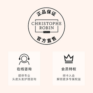 Christophe Robin 火山泥洗发水75ml