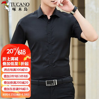啄木鸟（TUCANO）短袖衬衫男士经典纯色修身正装商务休闲白衬衣 黑色(短袖) 2XL