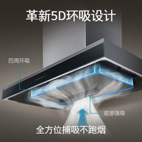 西门子 超薄5D环吸烟机欧式大吸力专利自清洁家用T1B3