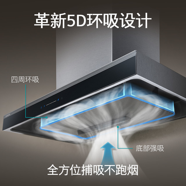 西门子 5D欧式变频吸抽油烟机大吸力大风量自清洁家用顶吸LCDT1B3BNW