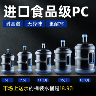 塔夫曼 家用储水桶纯净水桶矿泉水饮水机3升水桶空桶手提食品级PC户外