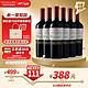 干露 典藏 干红葡萄酒 750ml*6瓶