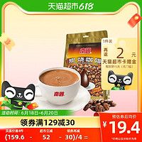 Nanguo 南国 兴隆炭烧速溶咖啡17gx20包