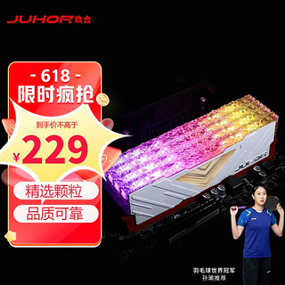 JUHOR 玖合 台式机内存 忆界系列 8Gx2 DDR4 3200 RGB灯条