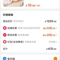 订单截图缩略图