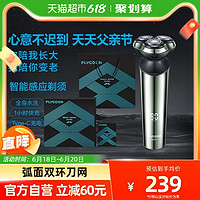 飞科剃须刀电动男士刮胡刀胡须刀官方旗舰正品父亲礼物礼盒FS927